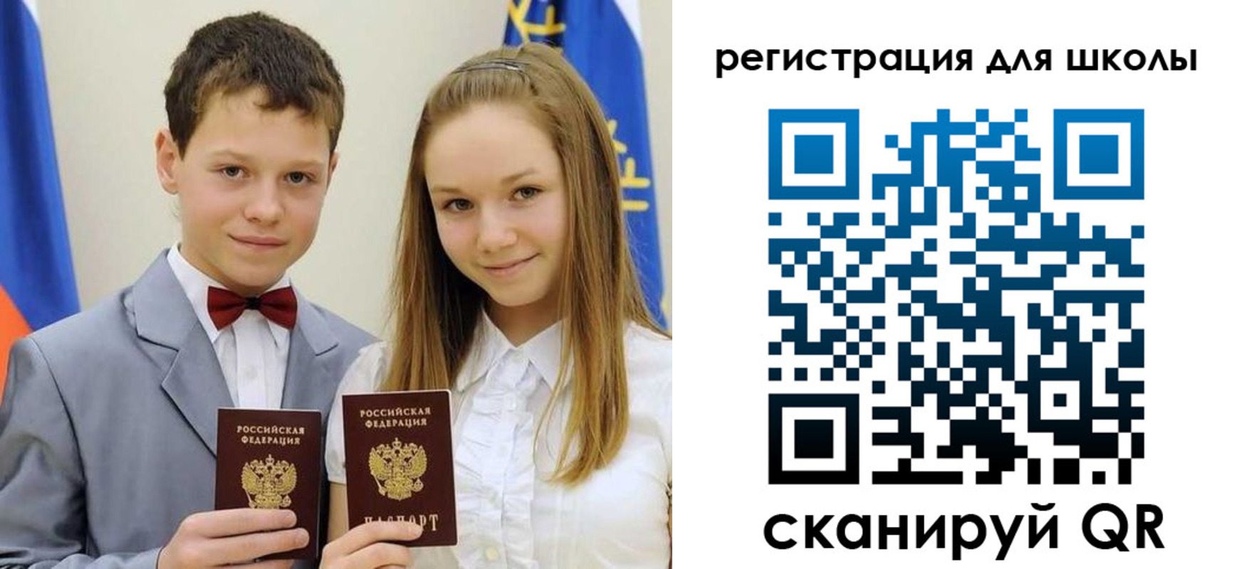 прописка для кредита в Инзе