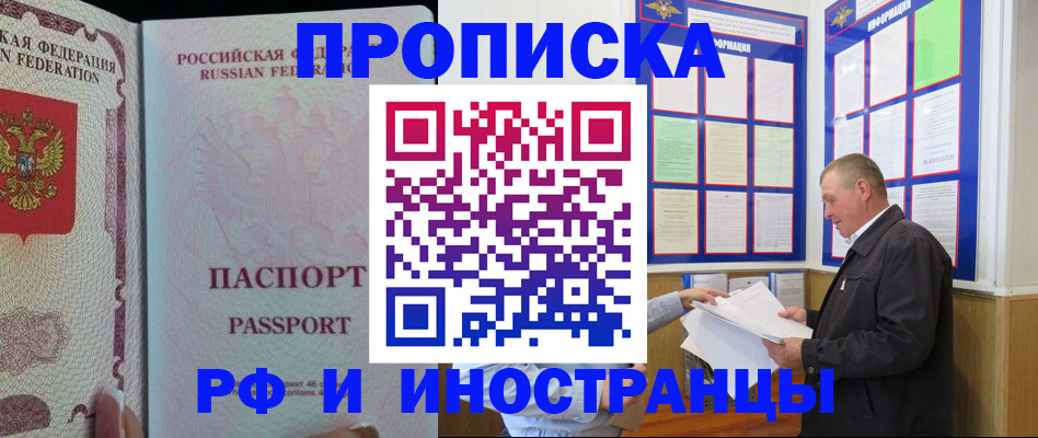 временная регистрация для школы в Инзе