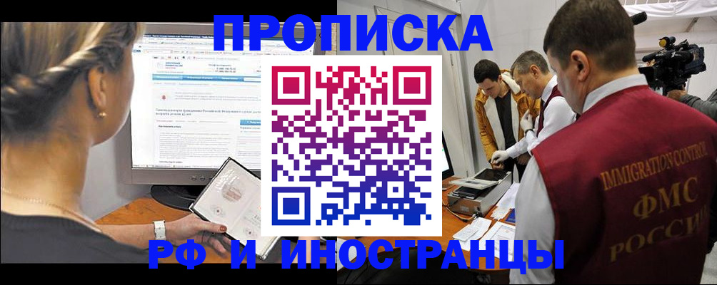 временная регистрация госуслуги в Инзе