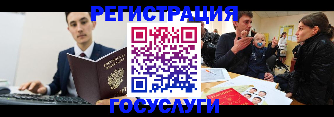 прописка в квартире в Инзе