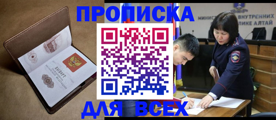 временная регистрация адрес в Инзе