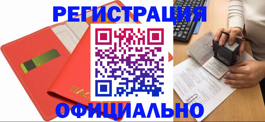 прописка паспорт в Инзе