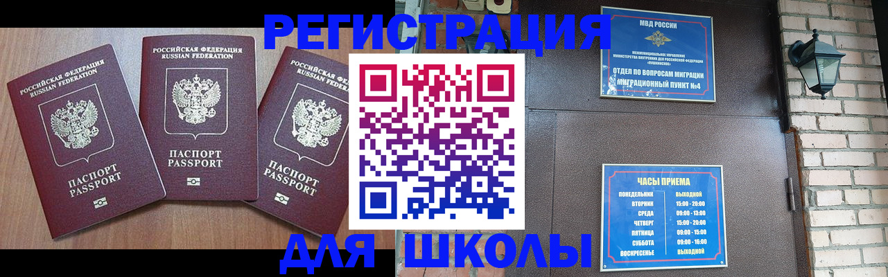 временная прописка в Инзе