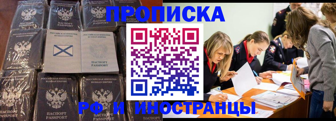 временная регистрация 2025 в Инзе