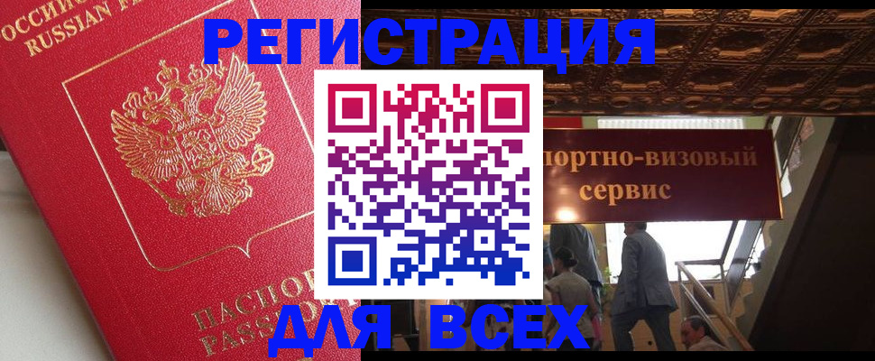 прописка для военкомата в Инзе